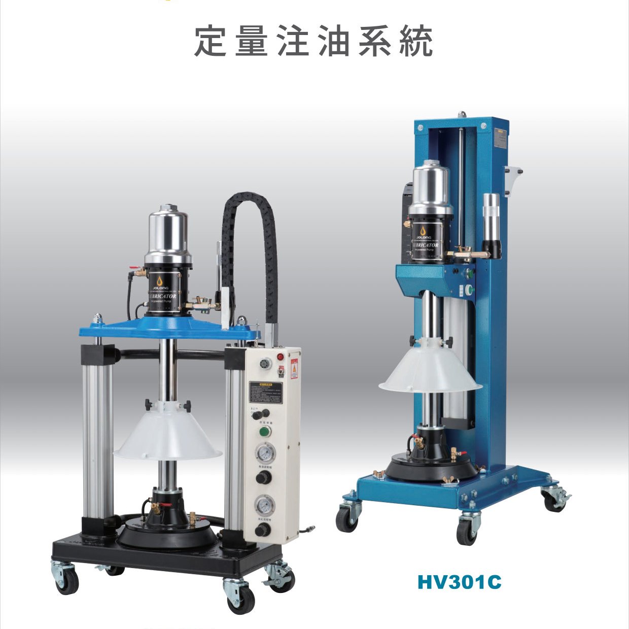 2019定量注油系統目錄