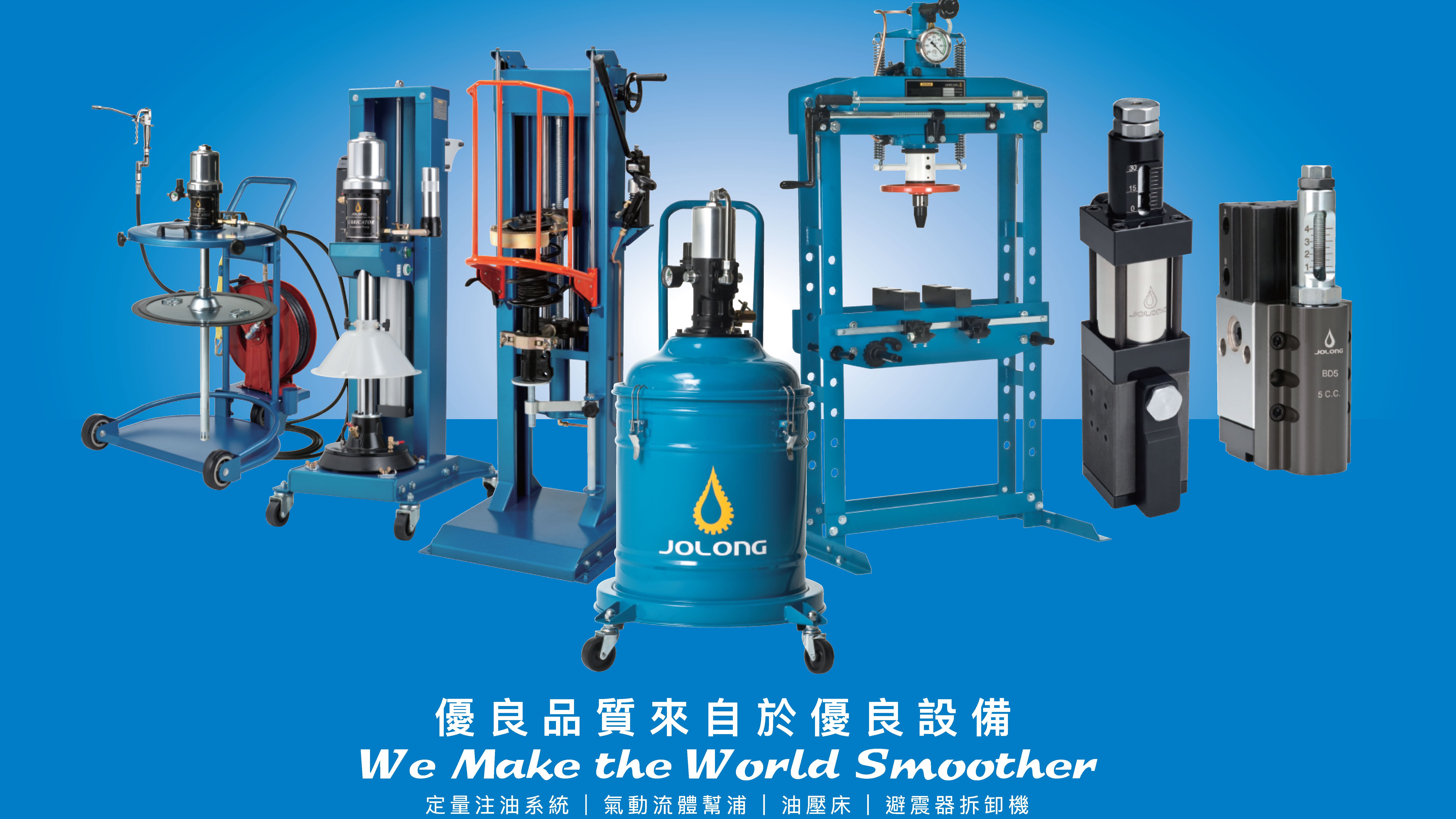 為什麼需要使用定量注油系統（一）？