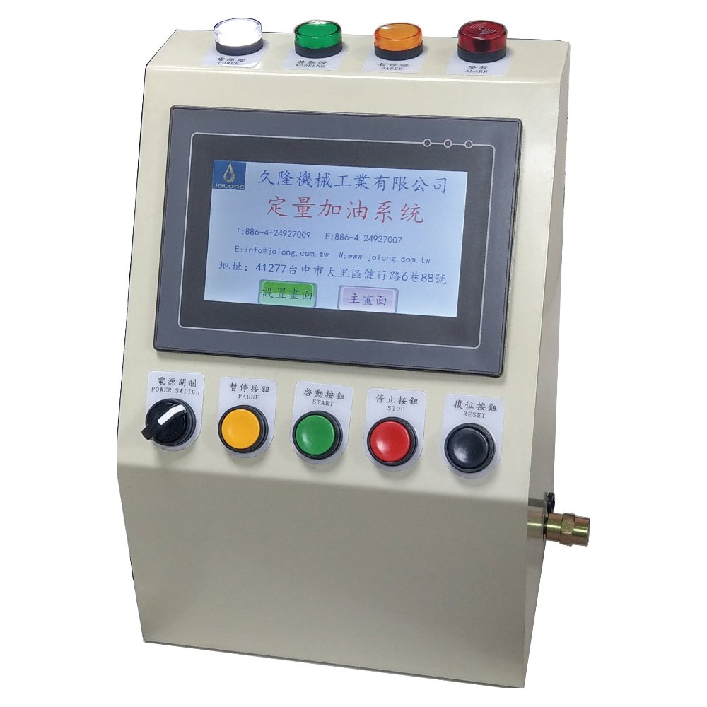 【CS10_Quantitative lubricant distribution system】Auto Repair Tools & Pumps | Jo Long Machine